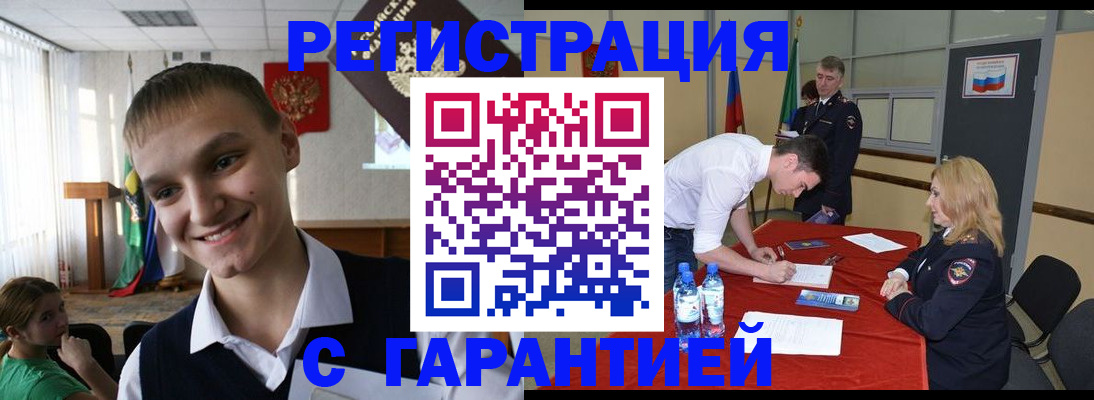 временная регистрация в Елабуге