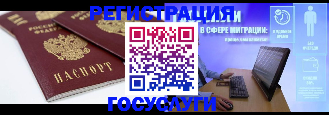 прописка 2025 в Елабуге