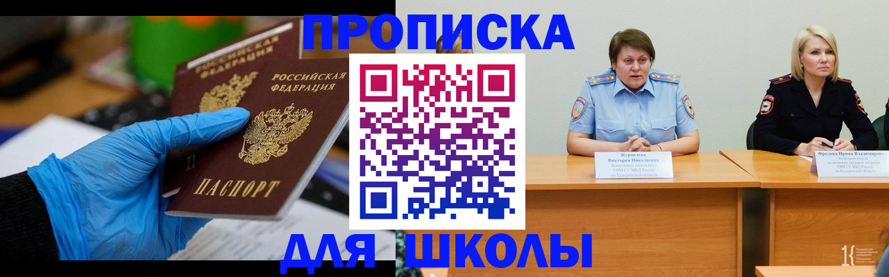 временная регистрация в Елабуге